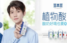 王源成为豆本豆品牌代言人，开启更多健康与美好