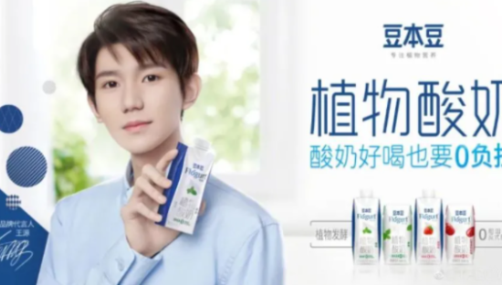 王源成为豆本豆品牌代言人，开启更多健康与美好