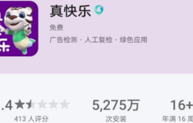 国美APP更名为“真快乐”， 主打娱乐、社交化购物