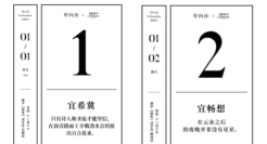 欧莱雅×单向历金句日历，看见每一天的“美”！