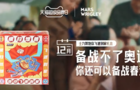 天猫超品7 大品牌开启「新年接力狂欢」