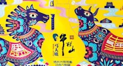 国民IP马大姐联手牛栏山，打造“牛马精神”