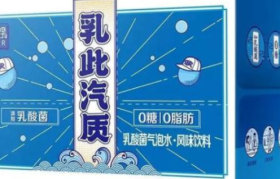 突破传统乳饮料概念，蒙牛布局气泡水风味产品