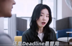 钉钉醒脑神曲：Deadline是第一生产力
