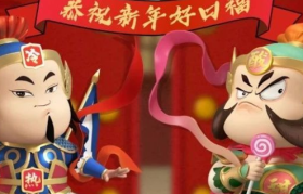 过年了，我来给新年营销泼盆凉水！