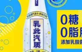 蒙牛为什么盯上了气泡水？