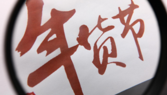 年货节以“居家嗨购 网上过年”为主题，将于1月20日正式启动