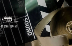 电影营销风云录，短视频何以成宣发命门？