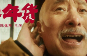 陈佩斯改行卖年货？这波操作我打100分！