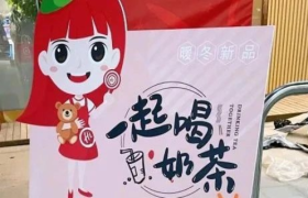 海底捞开奶茶店了！9.9元一杯小料随便加！