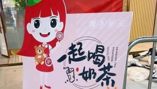 海底捞开奶茶店了！9.9元一杯小料随便加！