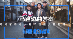 知乎「吾辈问答」行动，邀请这代人一起作答