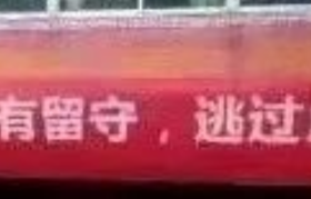 “就地过年”的标语亮了，秒杀月薪3万的文案！