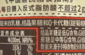 元气森林：零蔗糖不代表无糖，将在三个月内再次升级标签