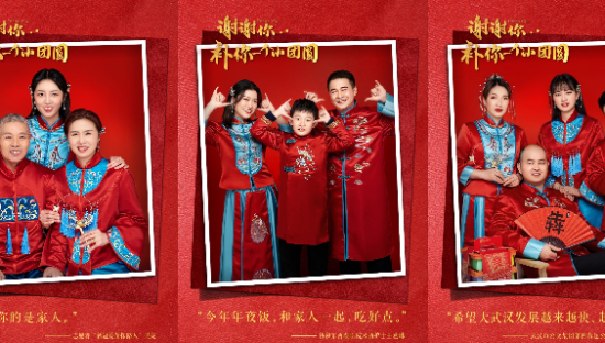 良品铺子补给武汉的她们一个“团圆”