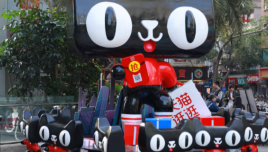 天猫发布2021十大“新”年货：90后年货节下单比重已超6成