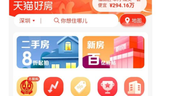 阿里巴巴申请多条“天猫好房”商标