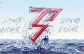 《乘风破浪的姐姐》第二季官宣，海报文案没内味了