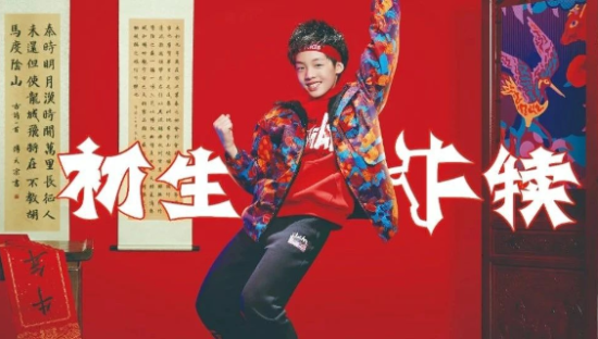 “初生牛犊，两面PICK”：一场从面子到里子的生肖营销