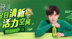 康师傅绿茶携手易烊千玺送“清新活力”，呵护力Max!
