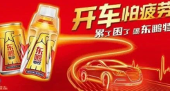 东鹏特饮要上市，功能饮料那么多凭什么只有东鹏能成功？​