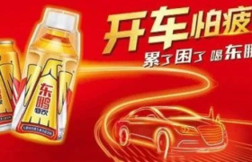 东鹏特饮要上市，功能饮料那么多凭什么只有东鹏能成功？​