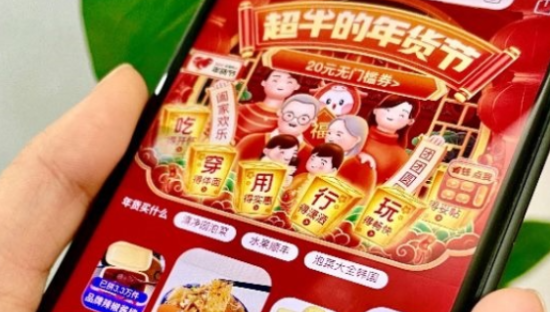 拼多多“年货节”排行榜：奶类食品居榜首 速食类抢眼