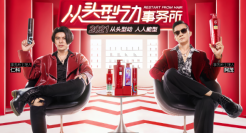 沙宣×聚划算×五条人，开了家「从头型动事务所」