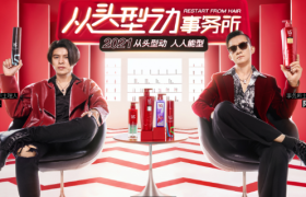 沙宣×聚划算×五条人，开了家「从头型动事务所」