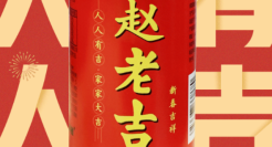 一周案例 | 王老吉改姓、环时又出沙雕神作…