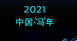 福特中国广告翻车，猪撞树上，你撞猪上了？