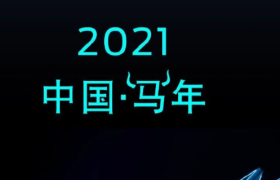 福特中国广告翻车，猪撞树上，你撞猪上了？