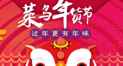 菜鸟年货节进口包裹量增长七成 北京成热门收货地