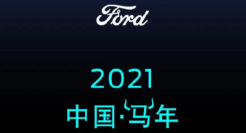 古有赵高指鹿为马，今有福特「牛马不分」