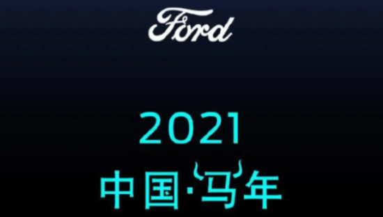 古有赵高指鹿为马，今有福特「牛马不分」