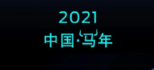 福特中国“指牛为马”营销翻车，国外品牌到底怎么玩转本土化营销？