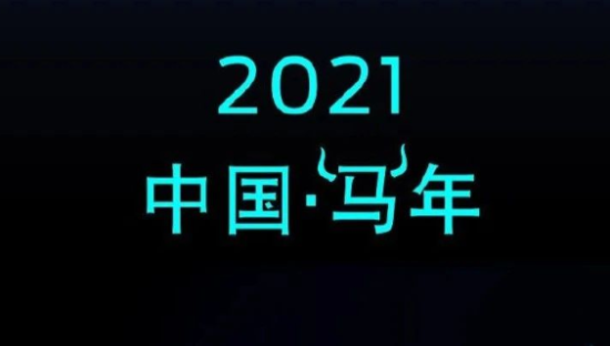 福特中国“指牛为马”营销翻车，国外品牌到底怎么玩转本土化营销？