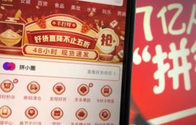 拼多多“年货节”：产品销量同比上涨81％，春节不打烊