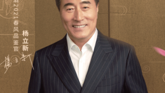 不玩套路只攻心，杨立新x杨玏演绎新春家百味