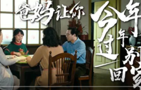 长安欧尚汽车魔性RAP：今年过年别回家