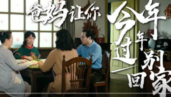 长安欧尚汽车魔性RAP：今年过年别回家