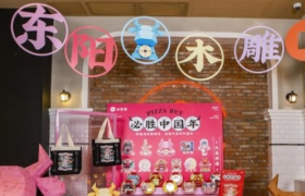 必胜客落地非遗主题餐厅，首次推新春年夜饭