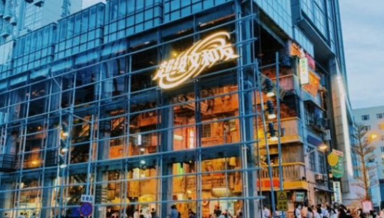 网红流量IP“超级文和友”落子南京秦淮 今年年底开业