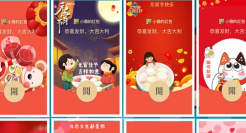 有赞接入“微信红包封面”：并发布全链路运营手册