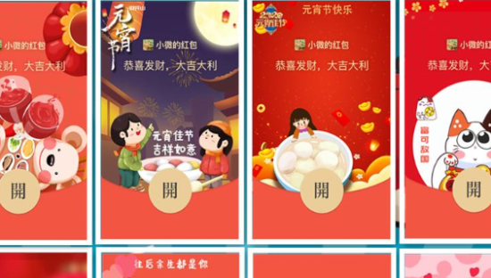 有赞接入“微信红包封面”：并发布全链路运营手册