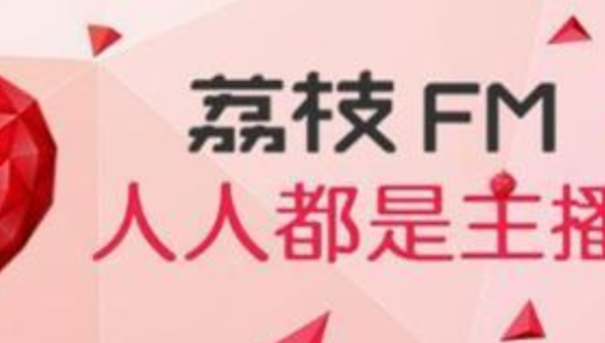 荔枝与泡泡玛特达成合作，打造首个品牌播客