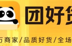 美团上线“团好货”独立APP，决战电商