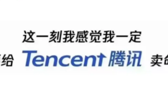 又是别人家的年终奖：腾讯每人100股，华为分红400亿！