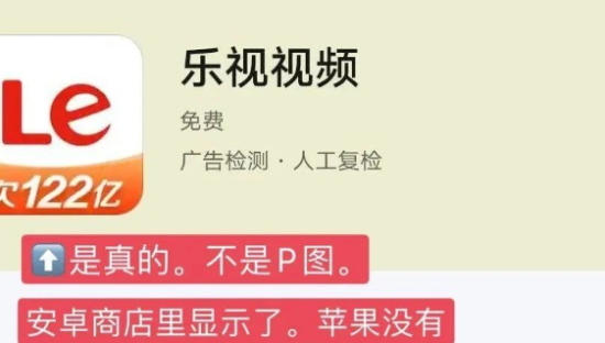 乐视欠122亿，现在全国人民都知道了哈哈哈哈