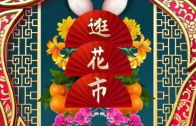 支付宝集五福海报来了，张张惊艳，年味十足！